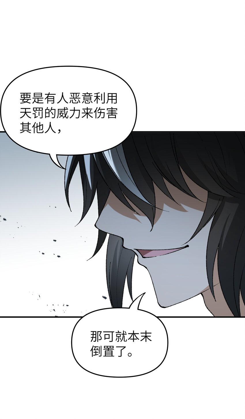 18 滚回你的天界去！57