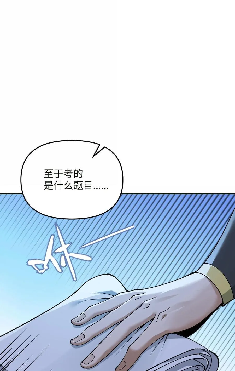 88 贪官很奸，清官要更奸！13