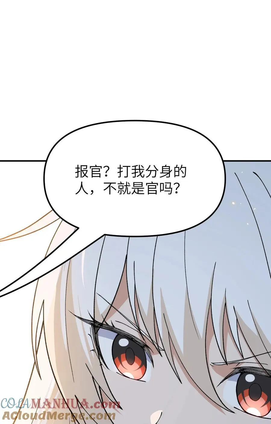 69 官商勾结51