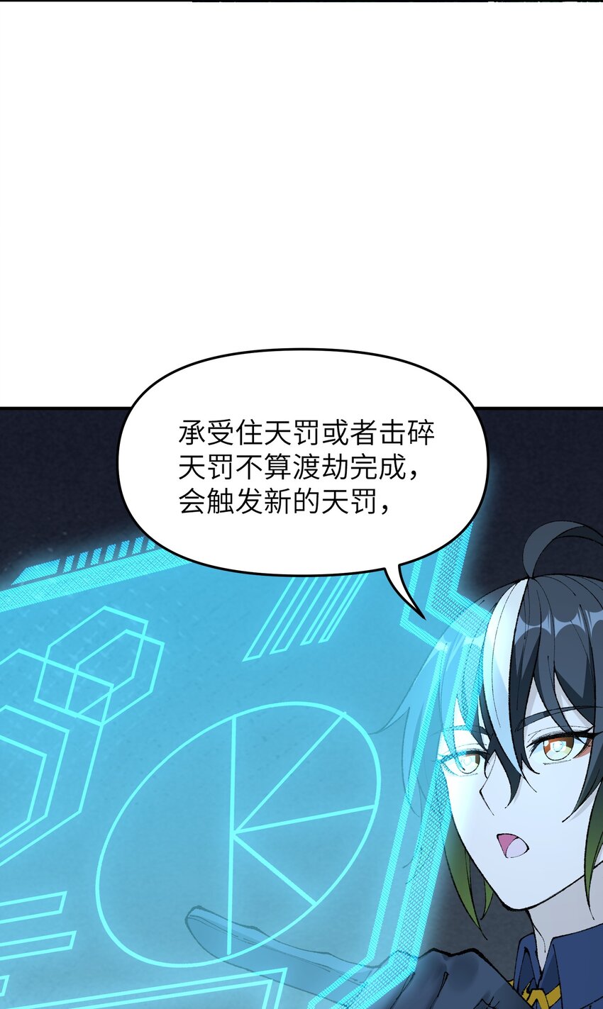 16 无限天罚77