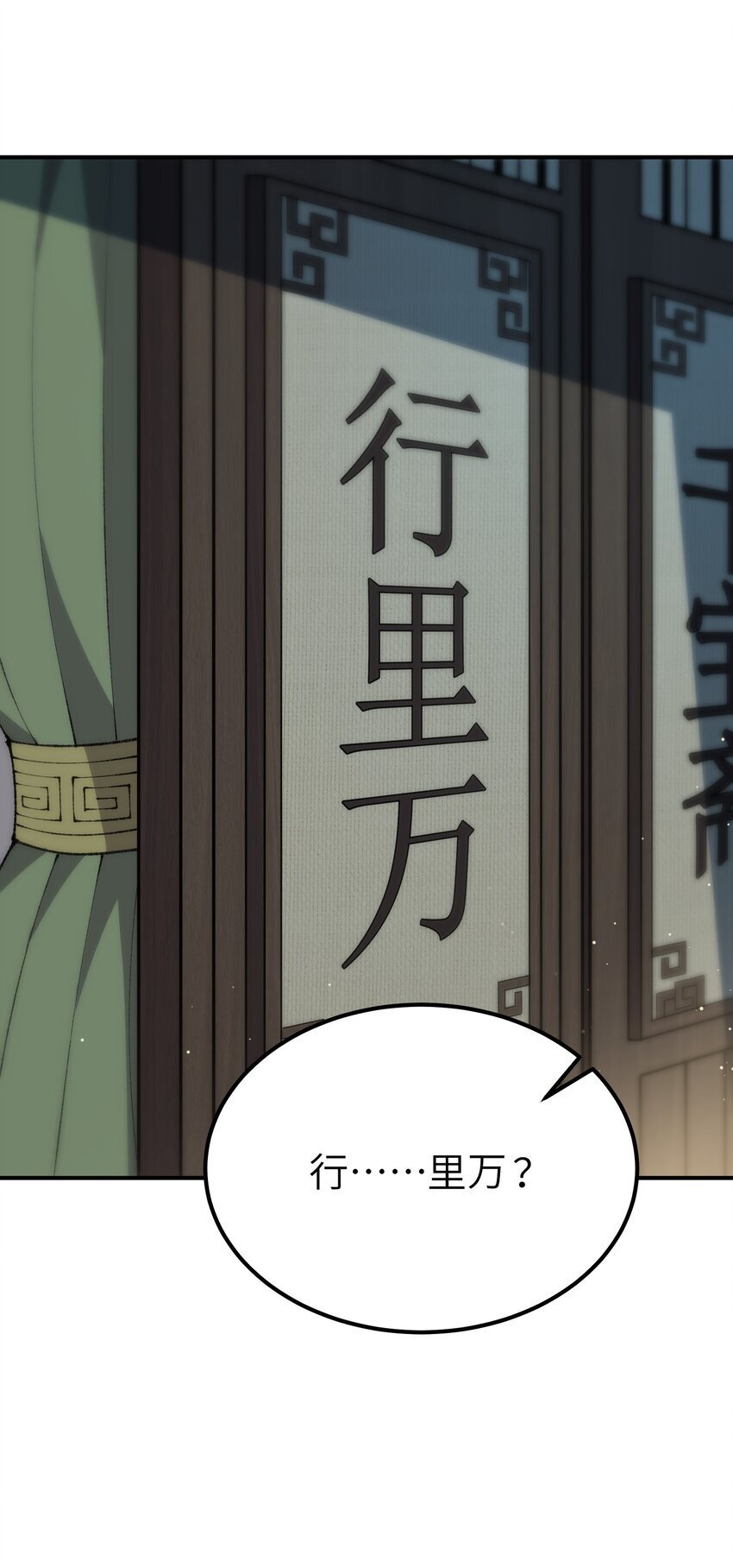 53 外儒内法36