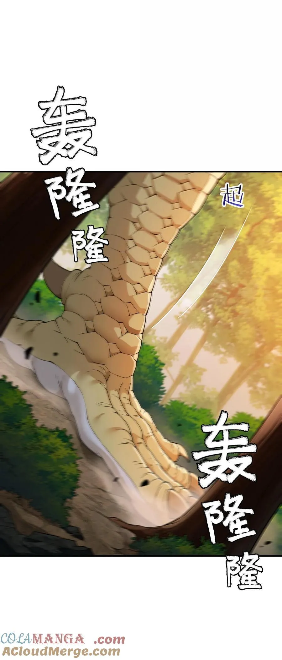 87 遍地虎狼3