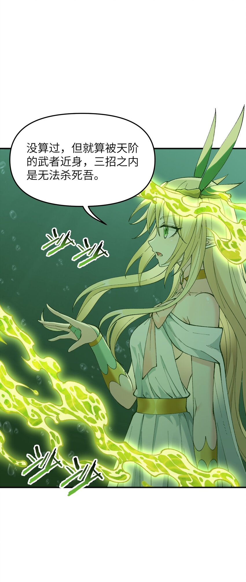 18 滚回你的天界去！8