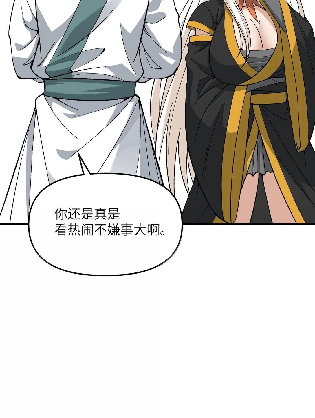91 我帮吾主击败你！2
