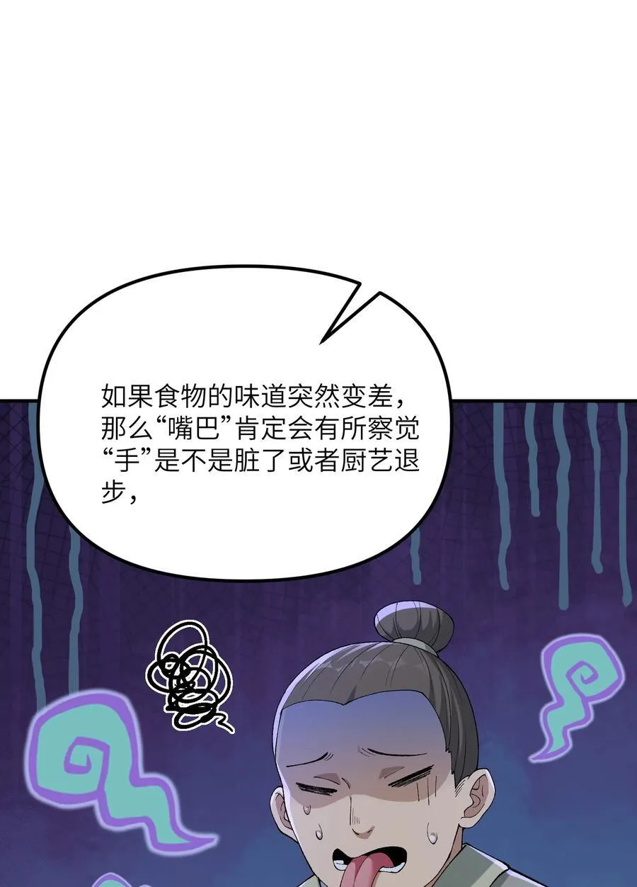 80 腐败的滋生29