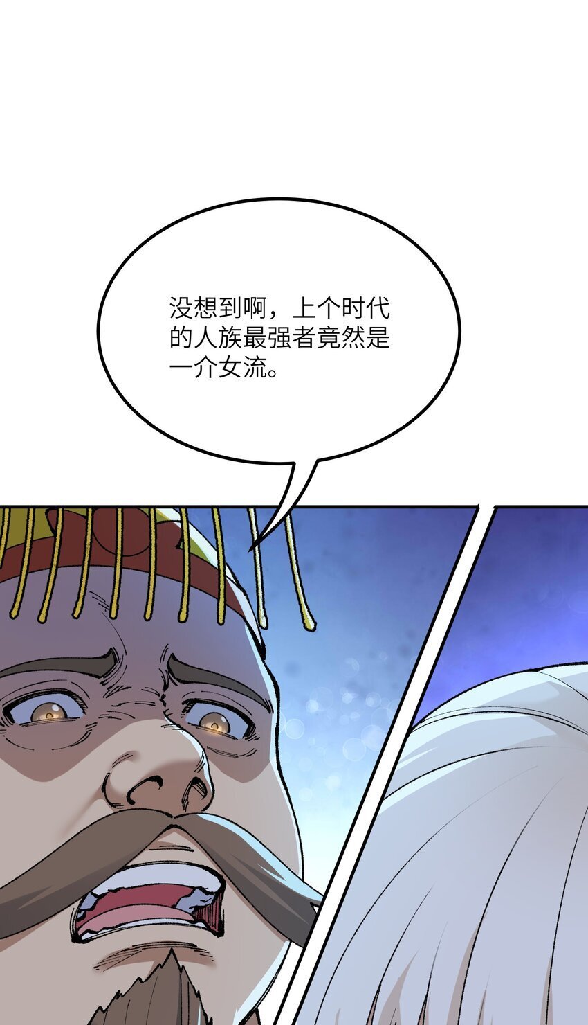 54 千古罪人21