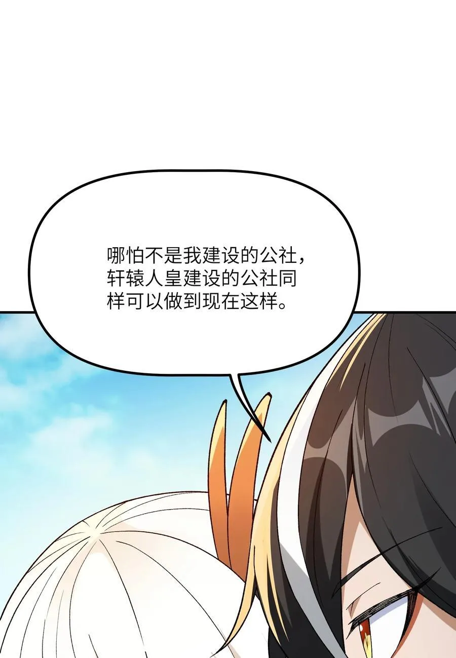80 腐败的滋生14