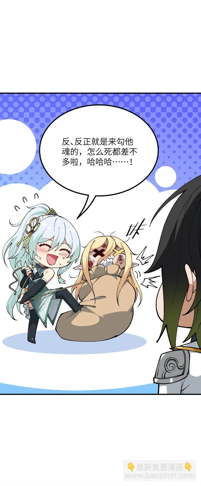 58 再揍两次精灵主神56