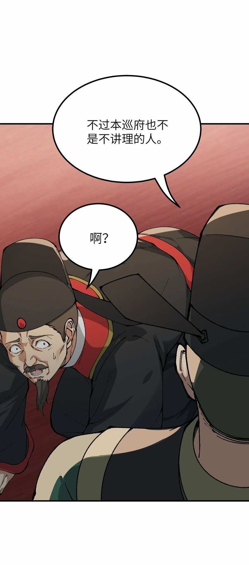 41 无妄之灾38