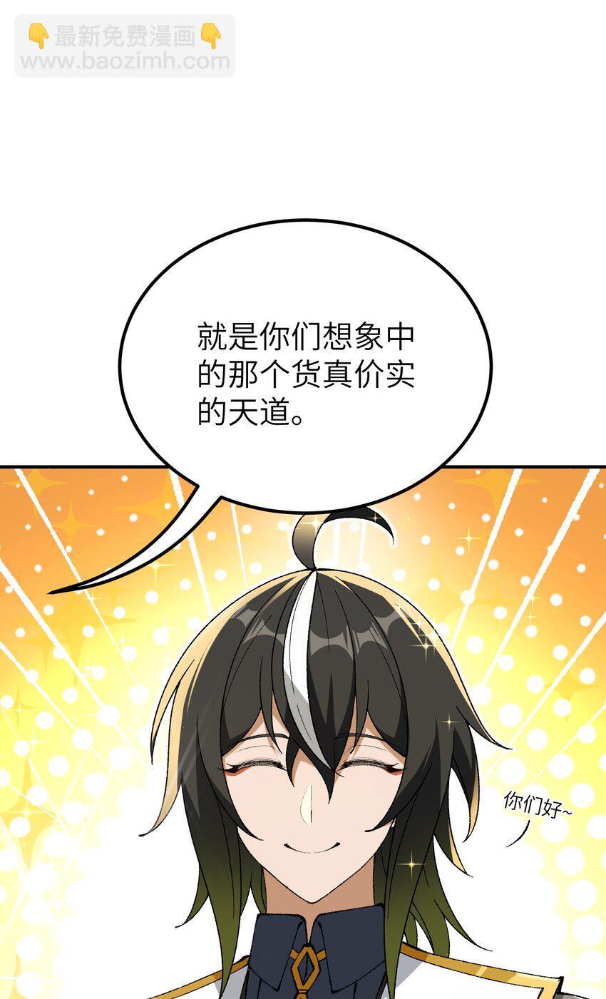 52 众神聚集81