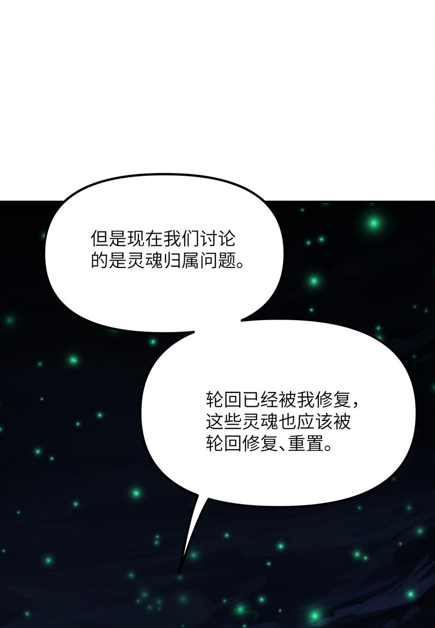 31 幽冥亡魂78
