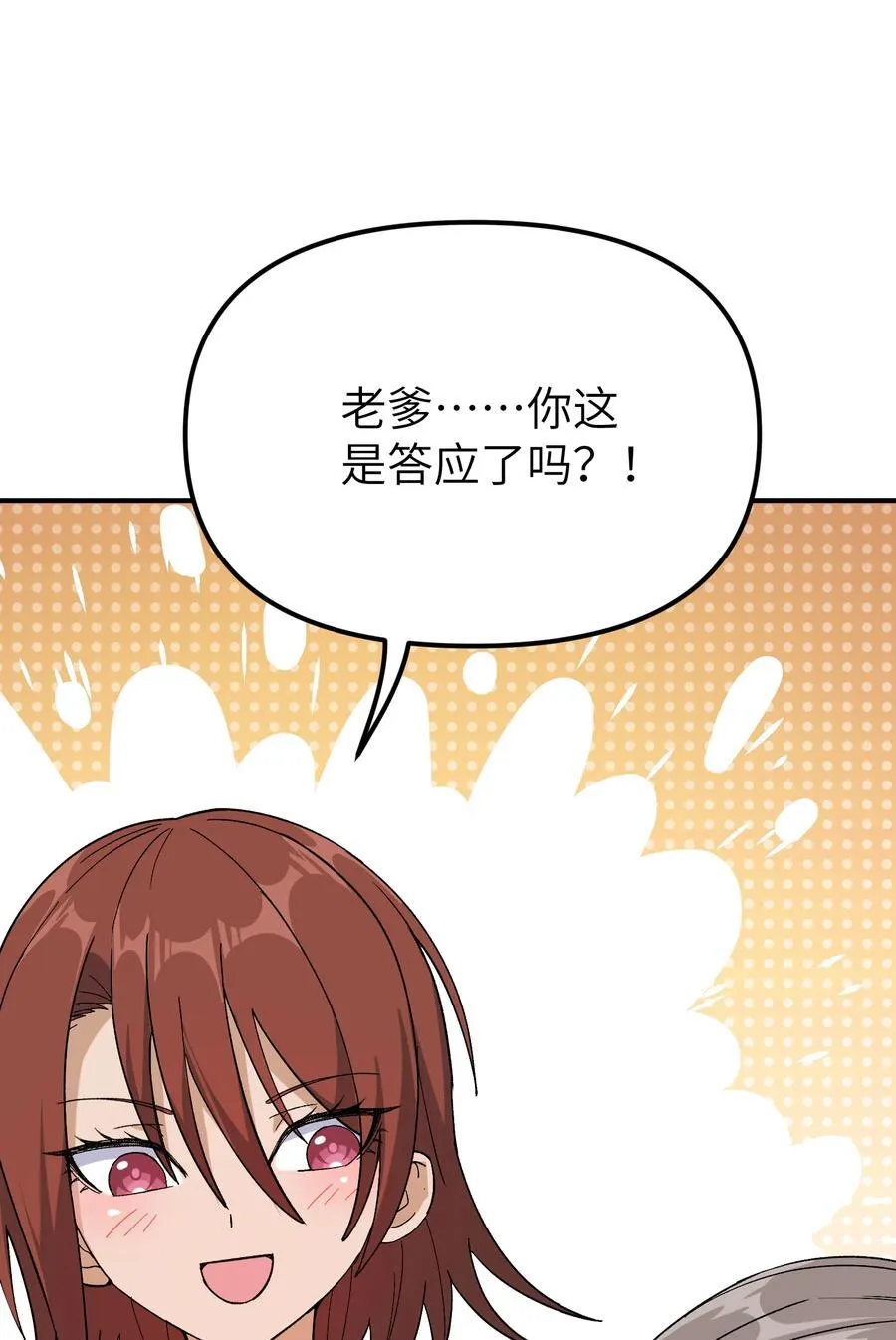 82 学医不如从政？74