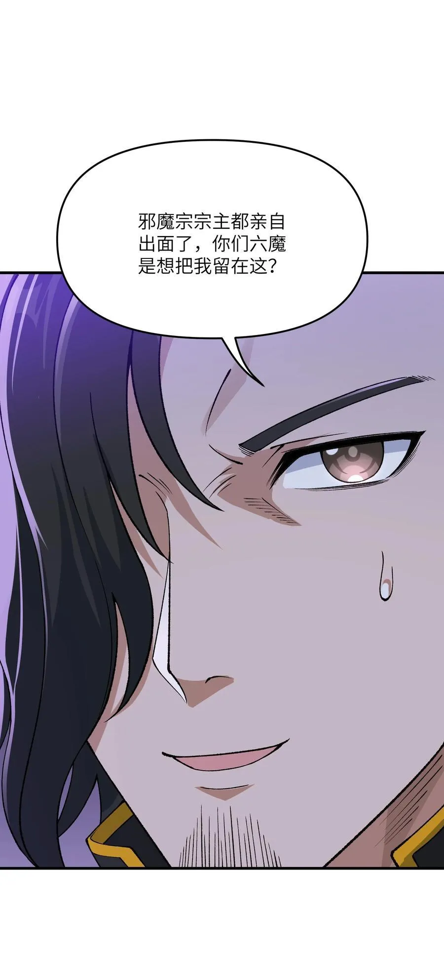 83 六魔之欲魔79