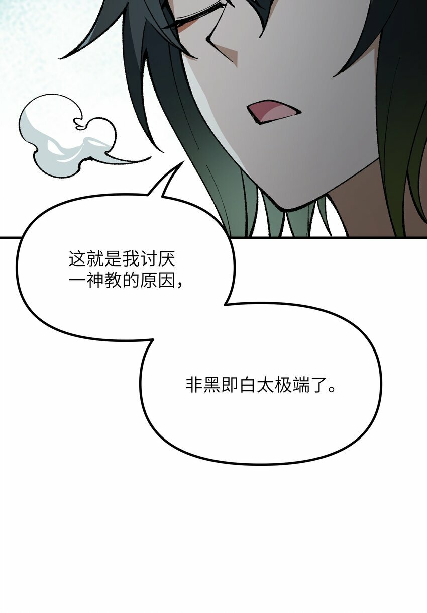 35 青天VS光明神！27