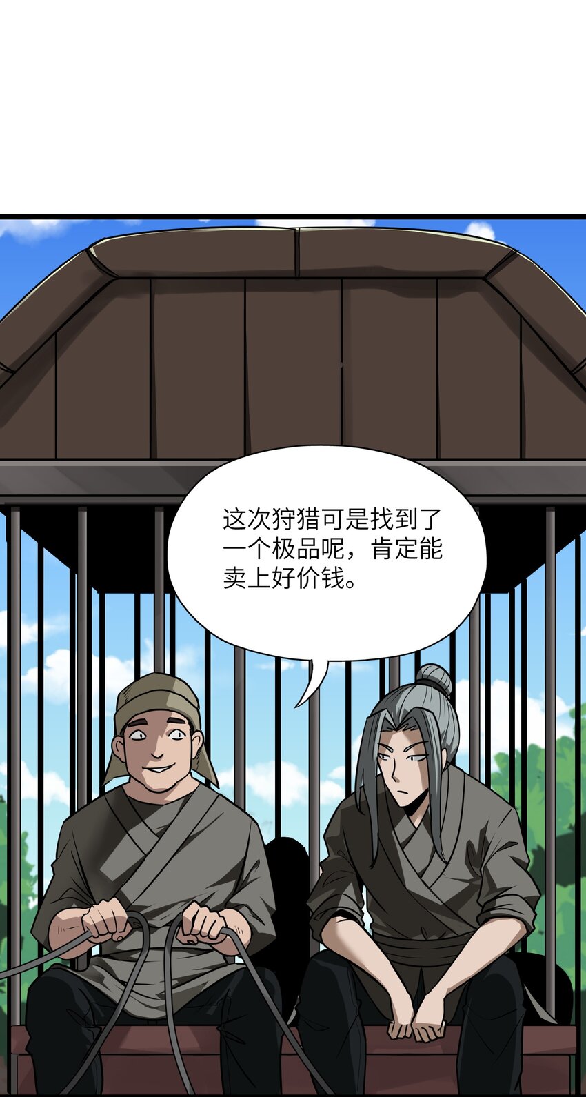 1 穿越成天道！78