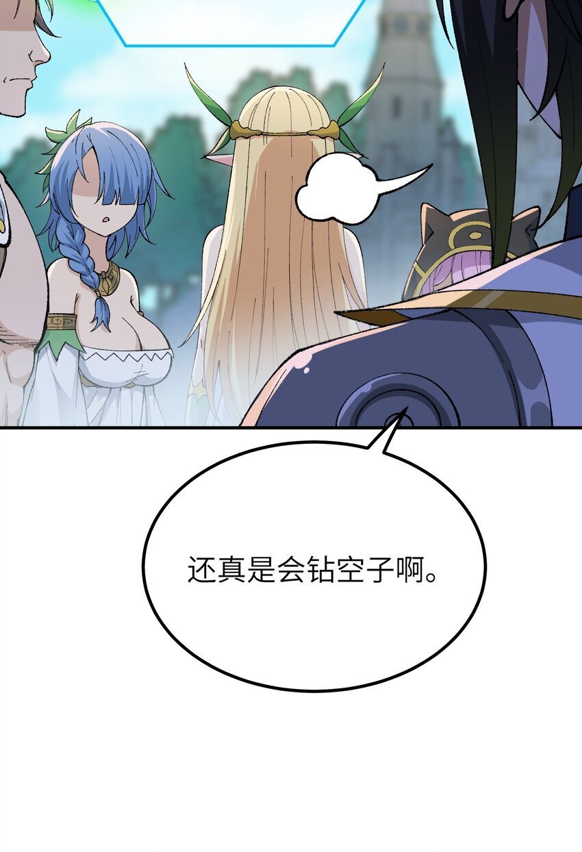 52 众神聚集50