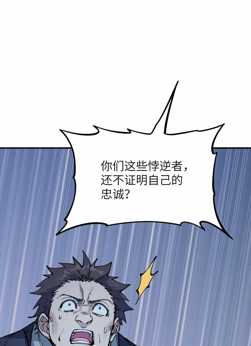 35 青天VS光明神！20