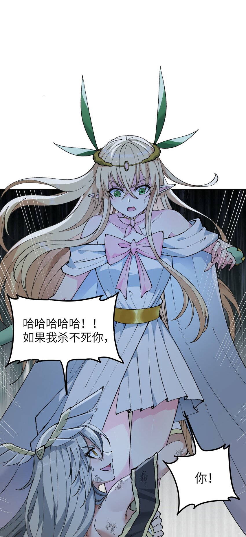 18 滚回你的天界去！48