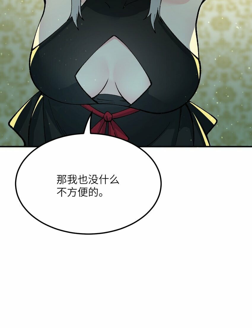 33 谁是魔鬼？51