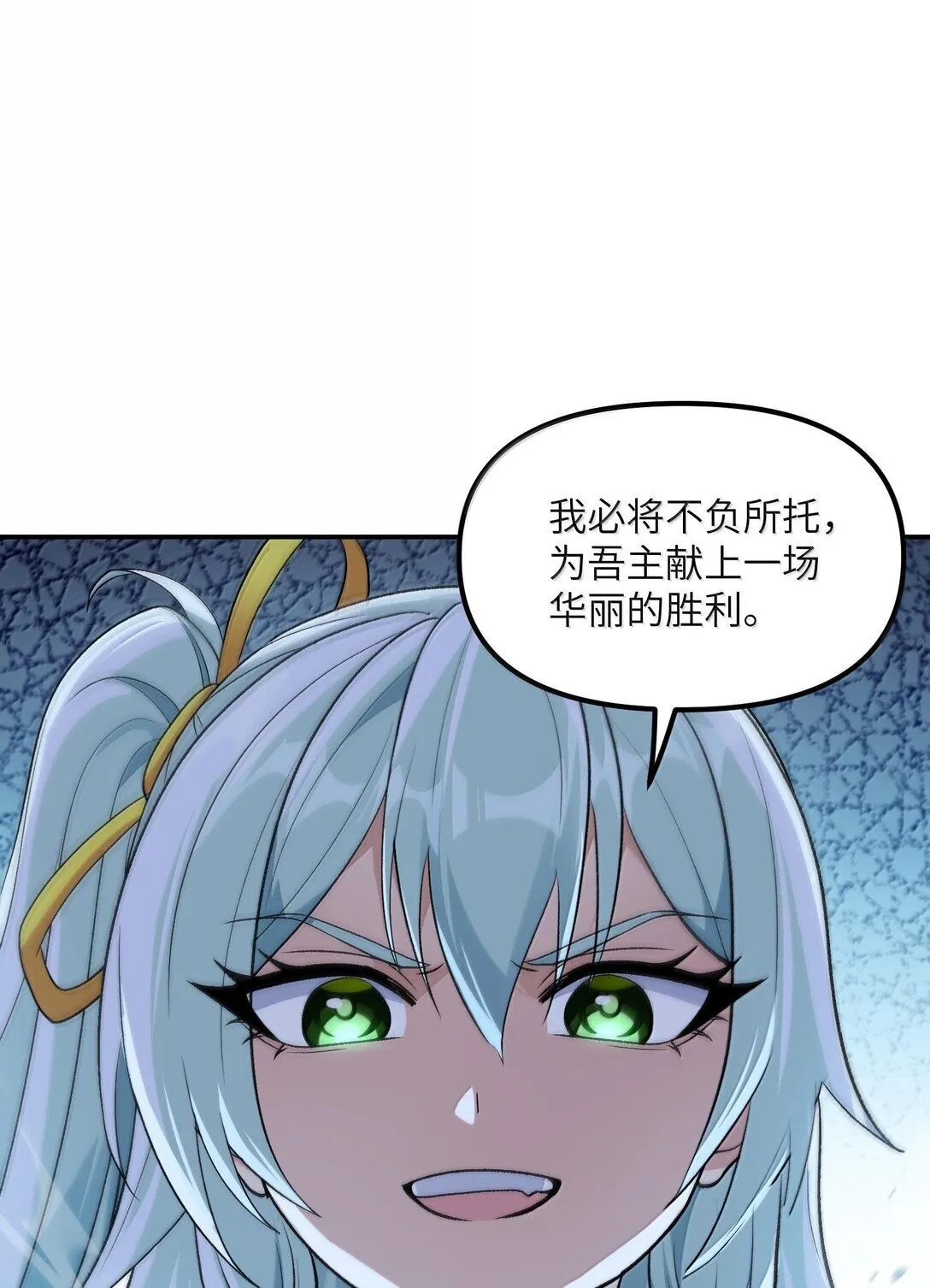 91 我帮吾主击败你！18