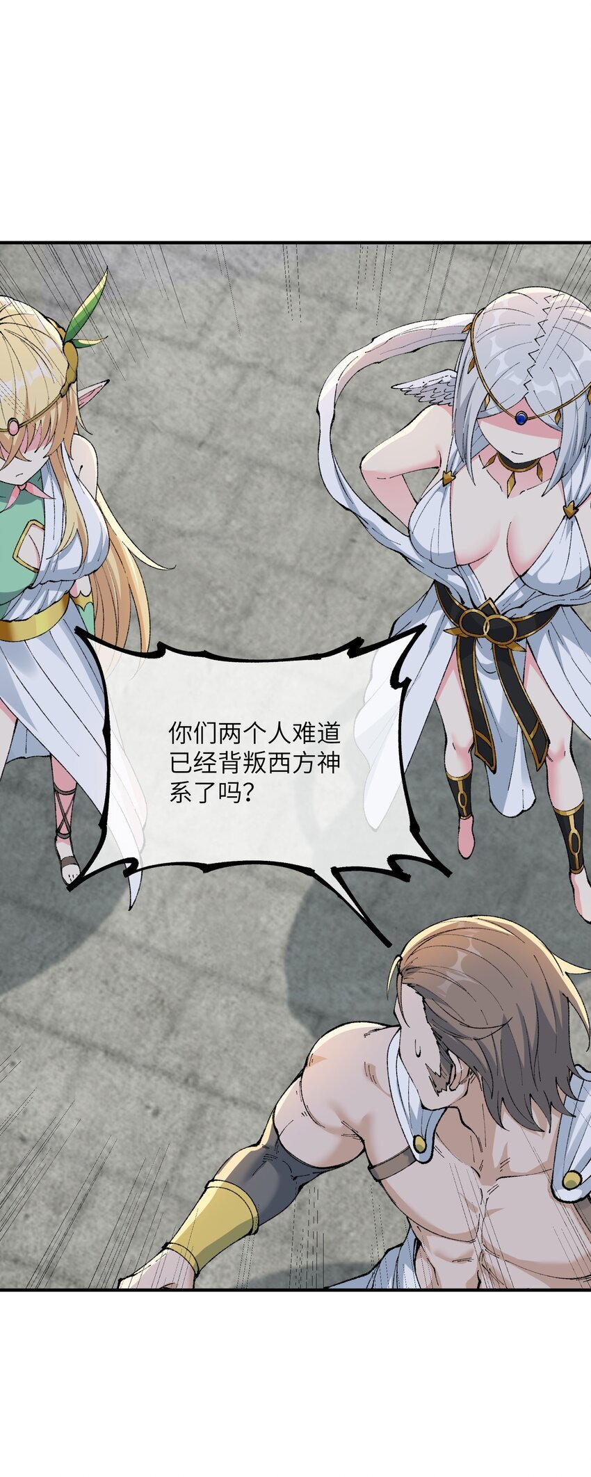 52 众神聚集66