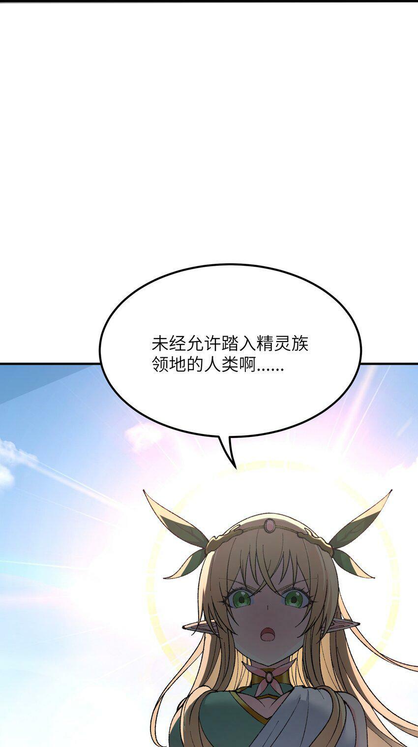 29 精灵森林之血宴25