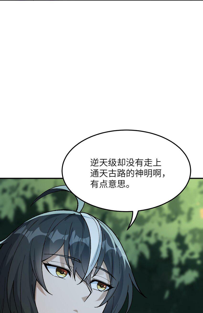 30 觊觎轮回的神明67