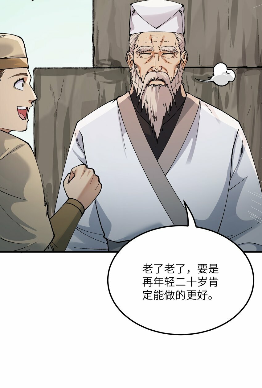 40 治水有道74