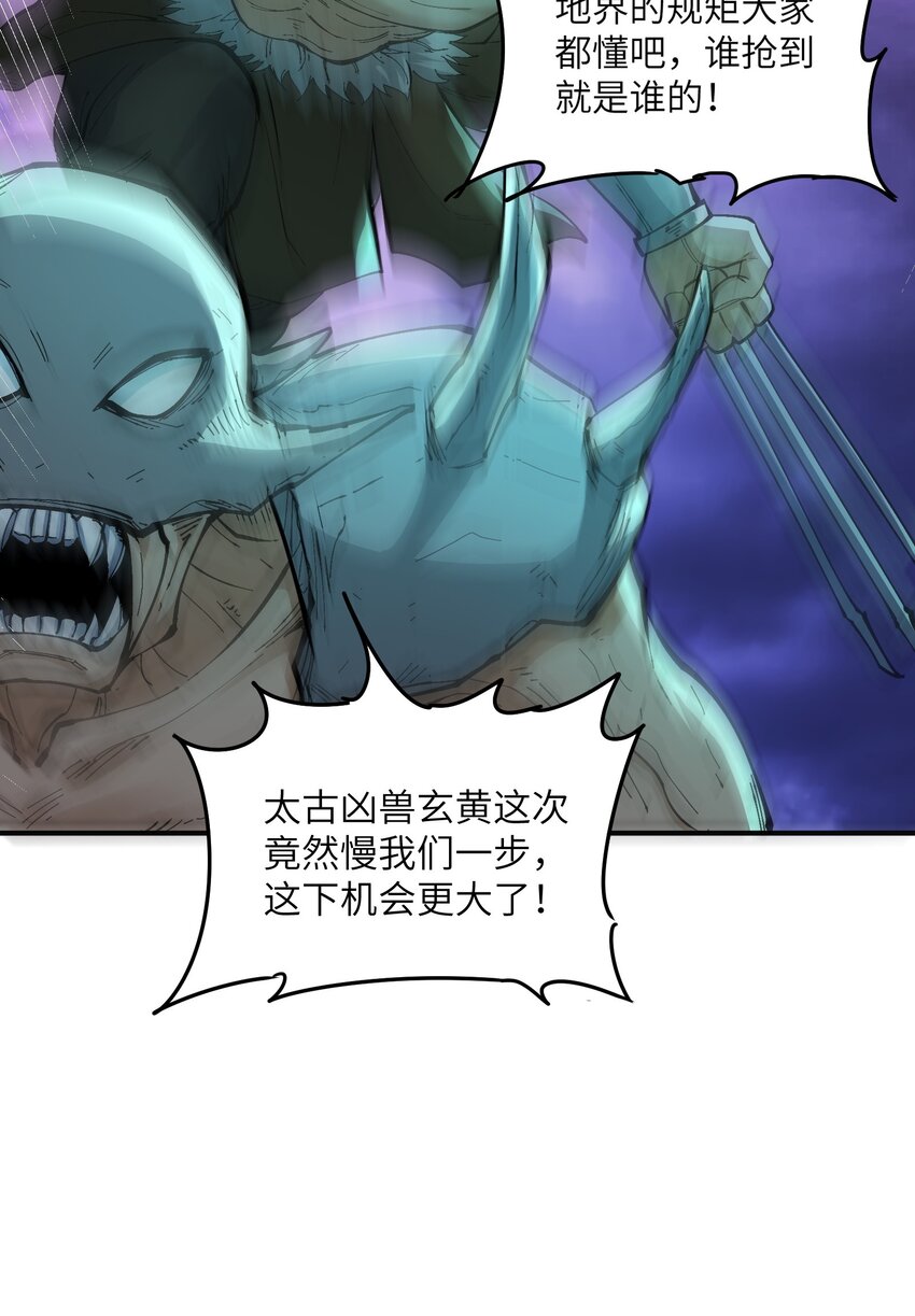 6 再塑轮回86