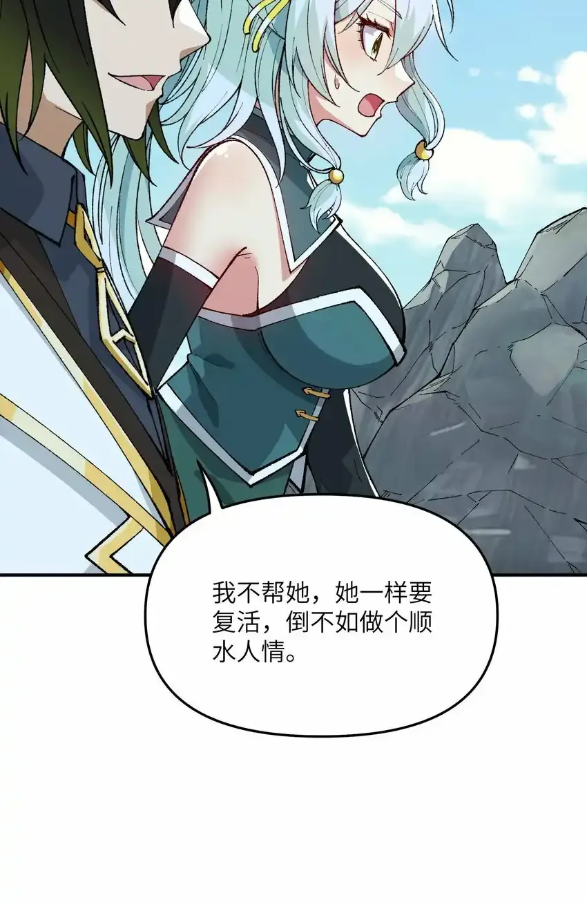 23 善恶复苏2
