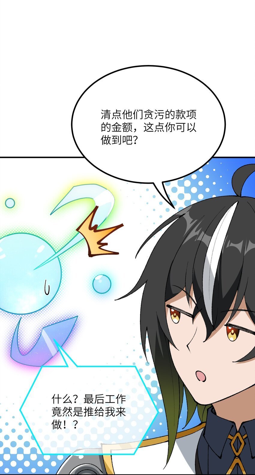 55 我天道根本不是人67