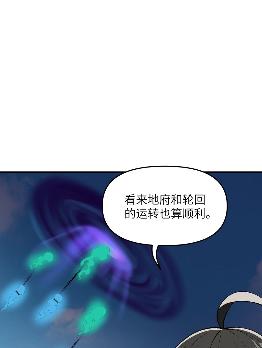 10 予觊觎之人以制裁108