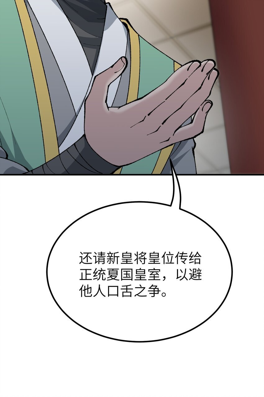 56 老祖竟是我熟人11