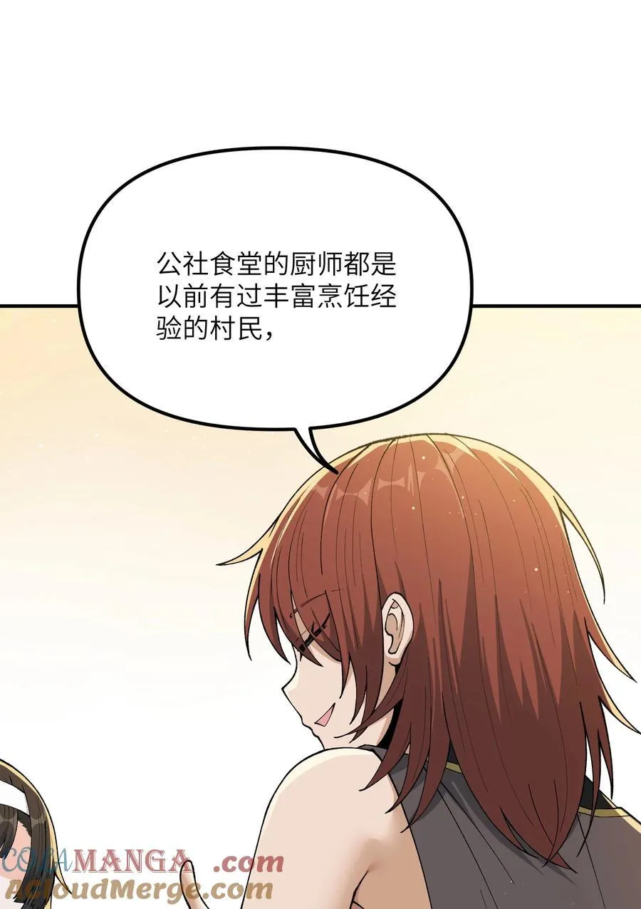 76 公私分明21