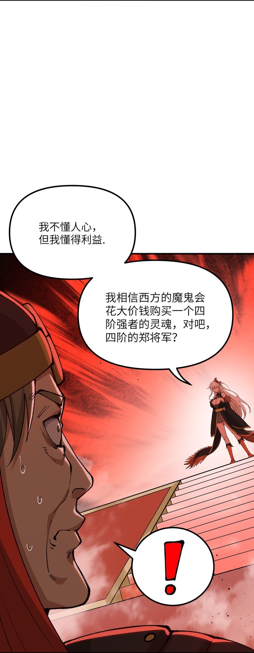 55 我天道根本不是人46