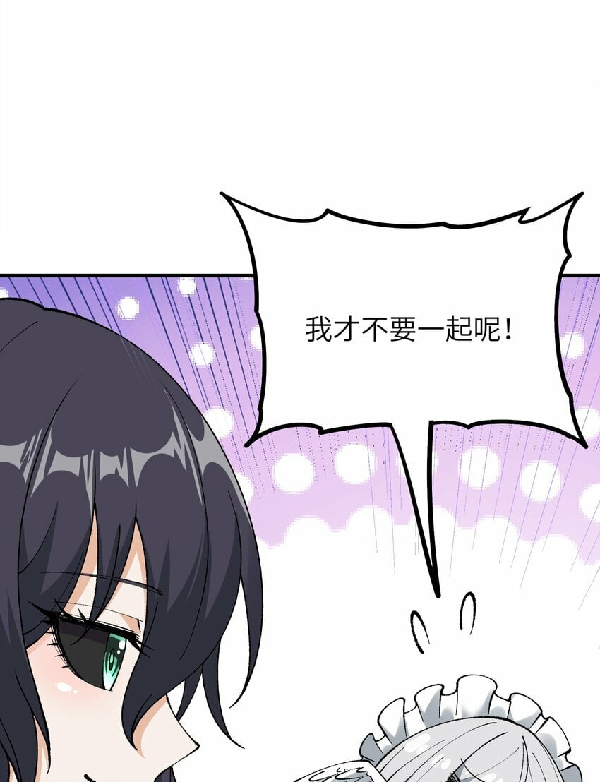 38 【特别篇】都来给吾主补魔吧！61