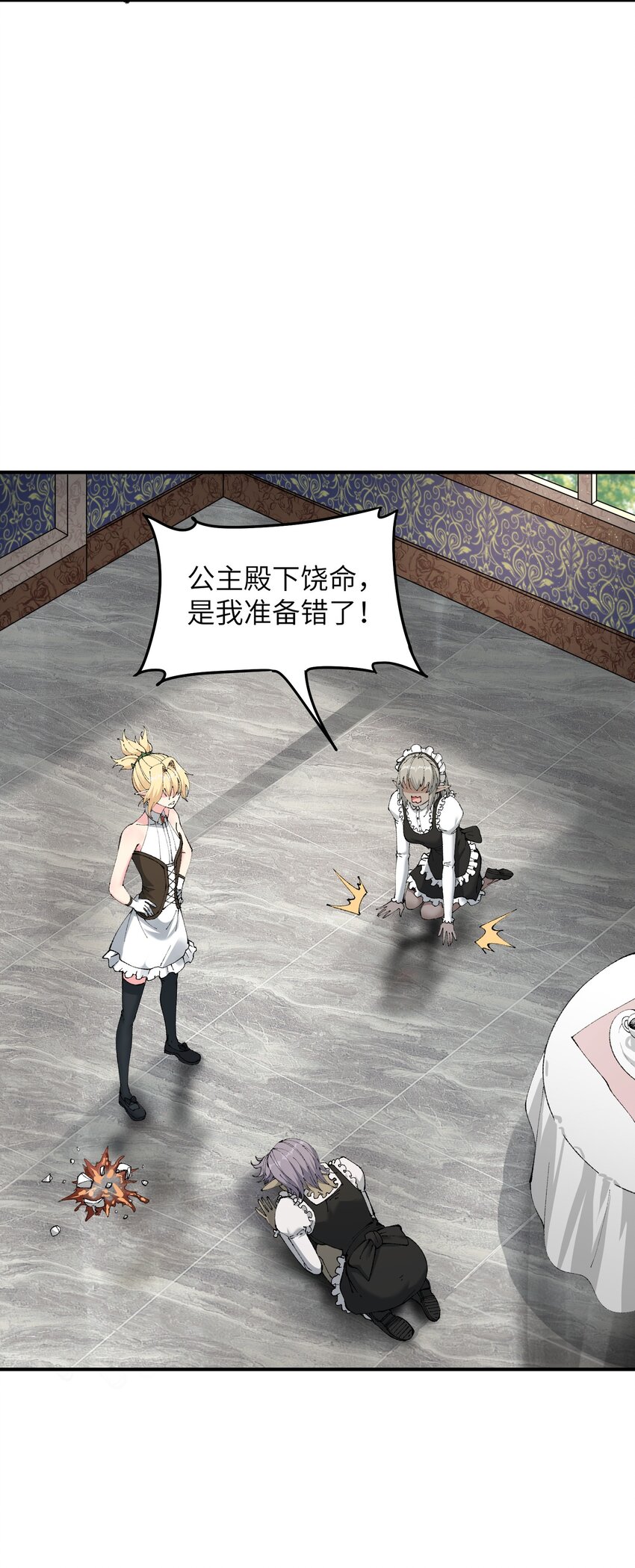15 违背神明之神3