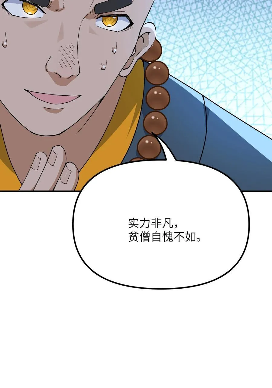 80 腐败的滋生70