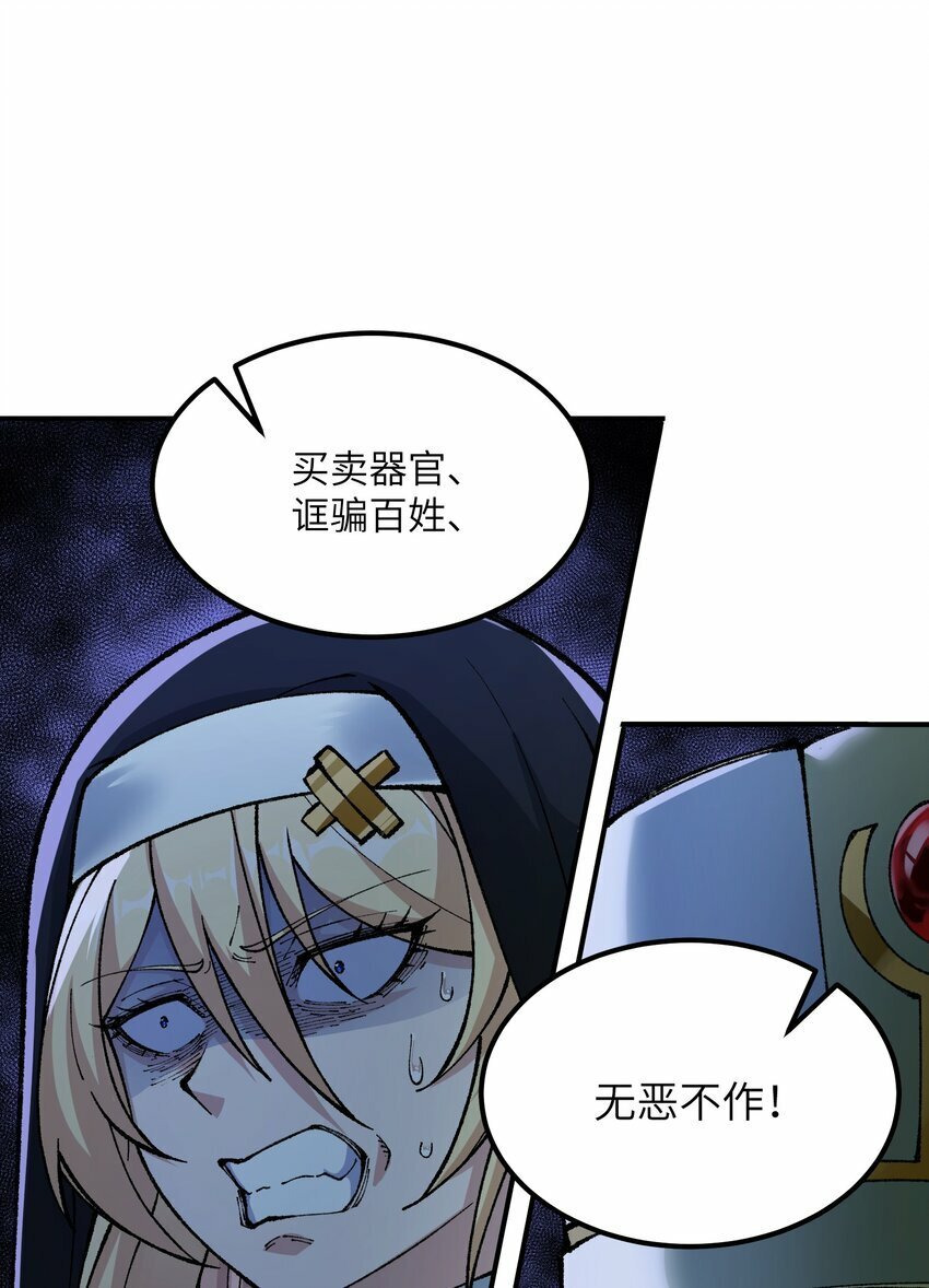 35 青天VS光明神！16