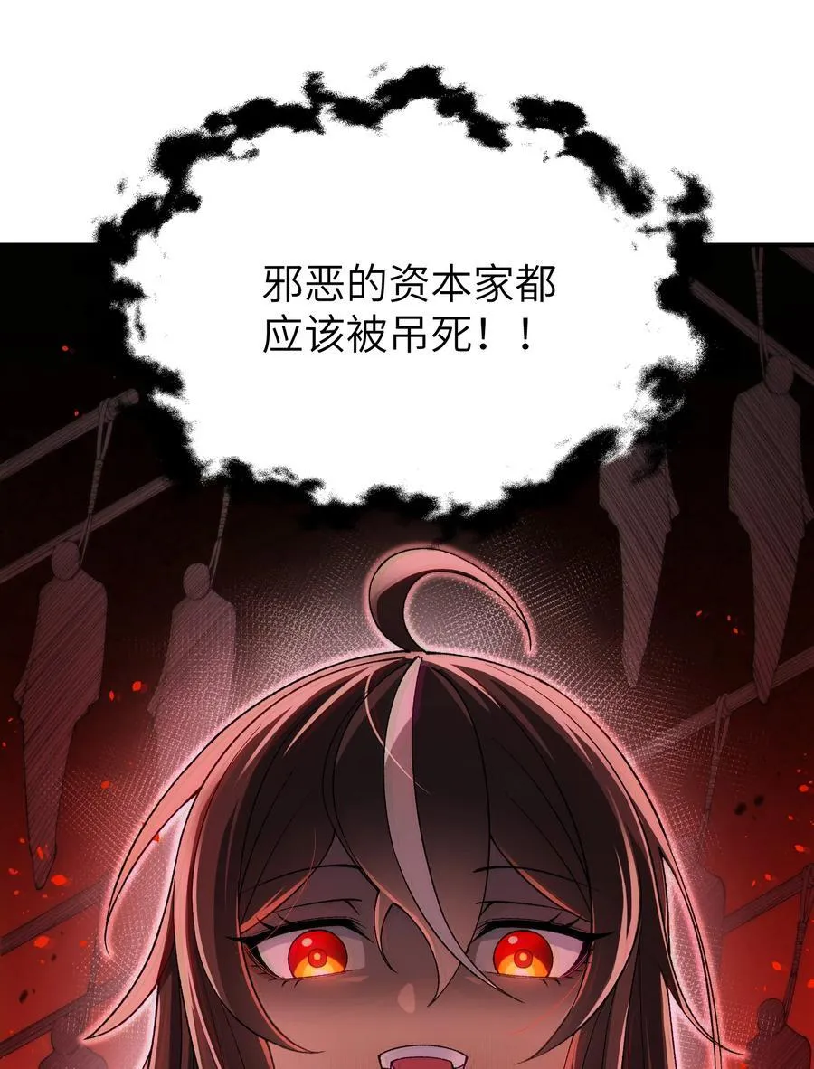 79 慈善家与邪恶资本家83