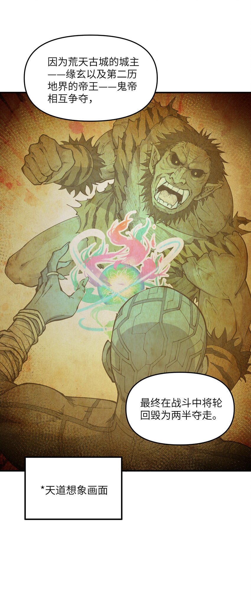 8 万物生死之理34