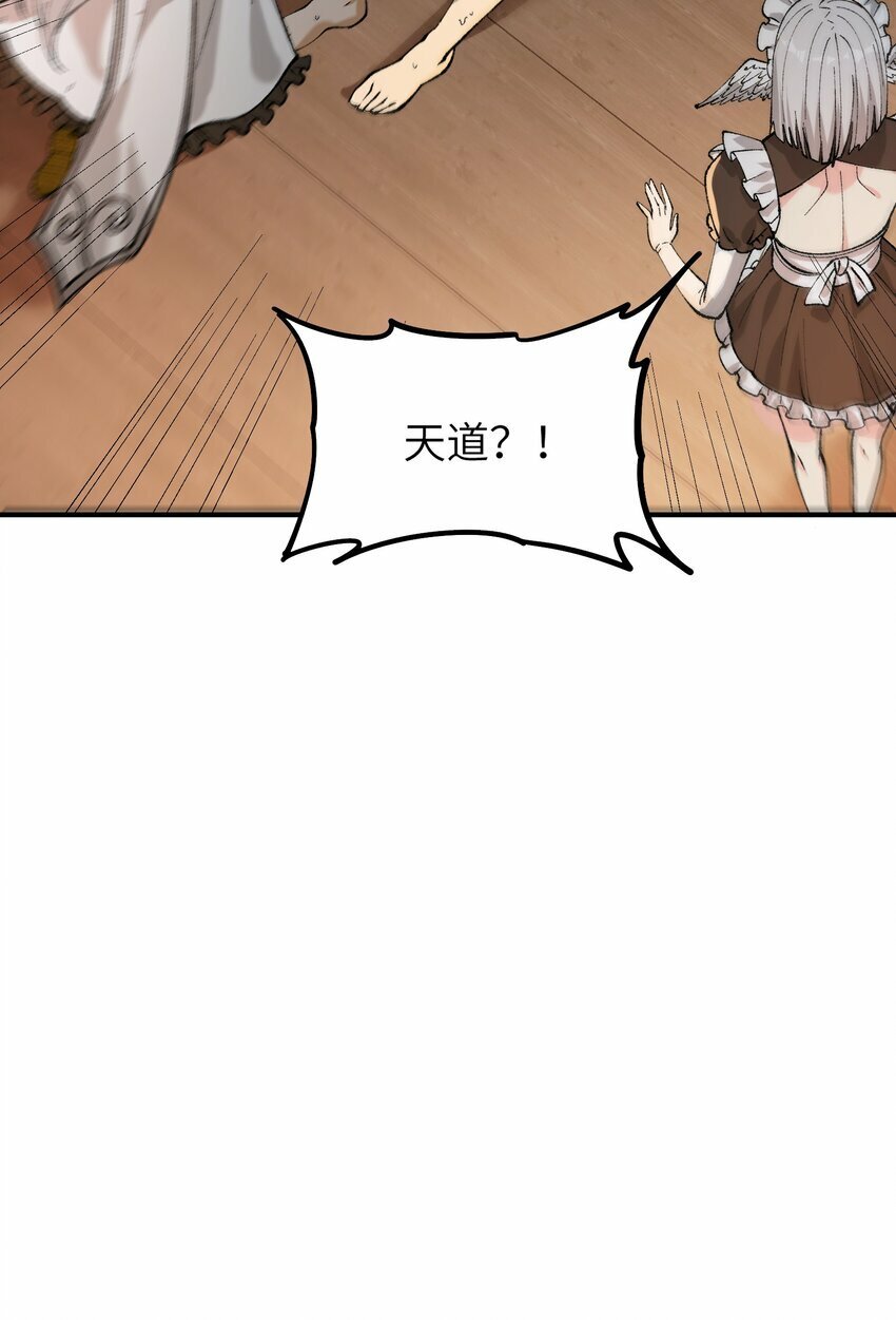 38 【特别篇】都来给吾主补魔吧！22