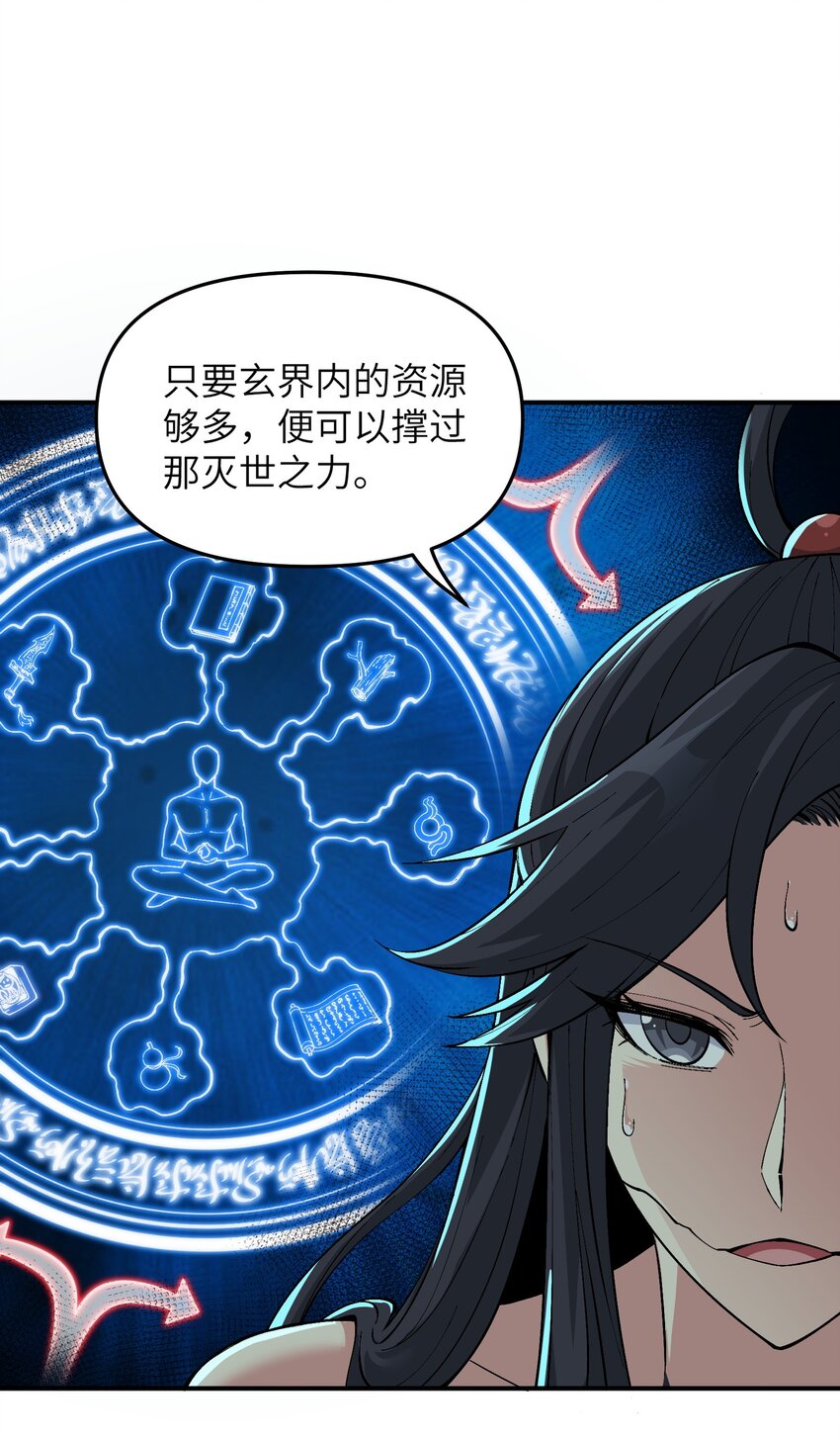 8 万物生死之理19