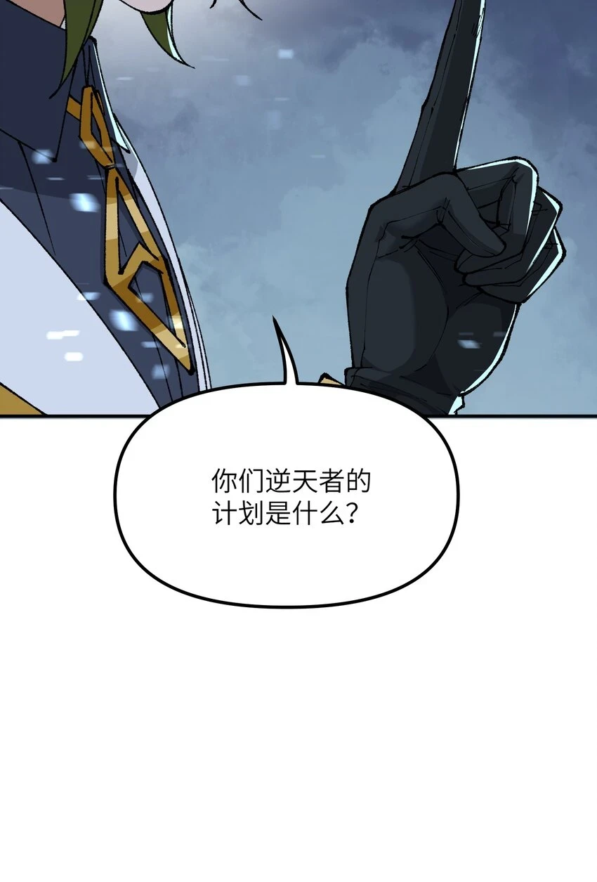 24 天若无情，我必逆天27