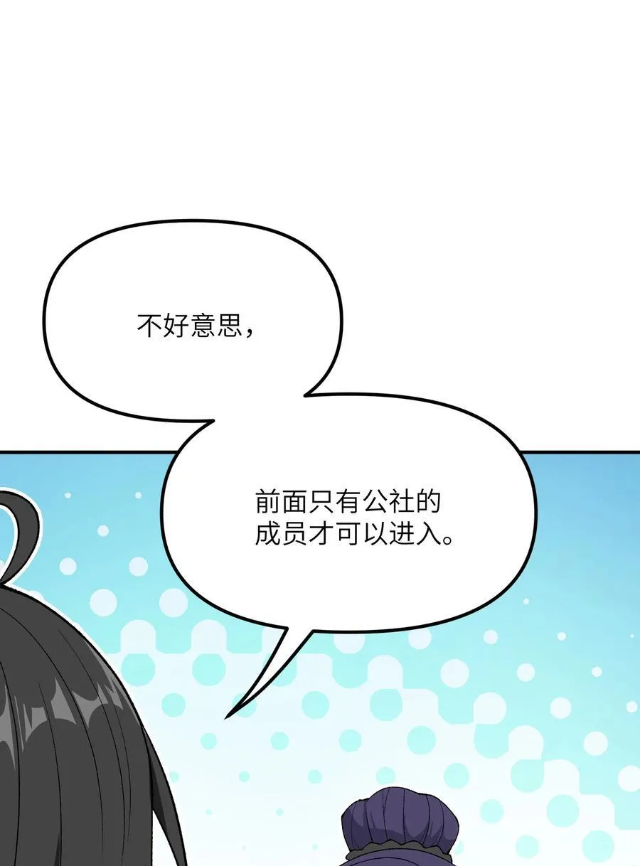 77 全民参与的改革实验86