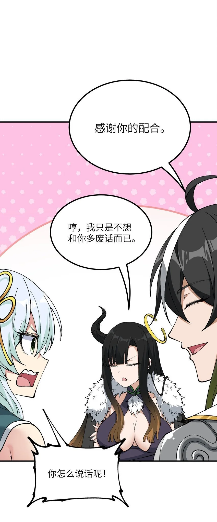 58 再揍两次精灵主神75