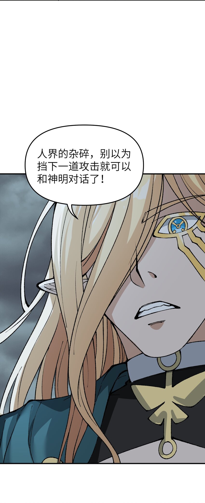 18 滚回你的天界去！96