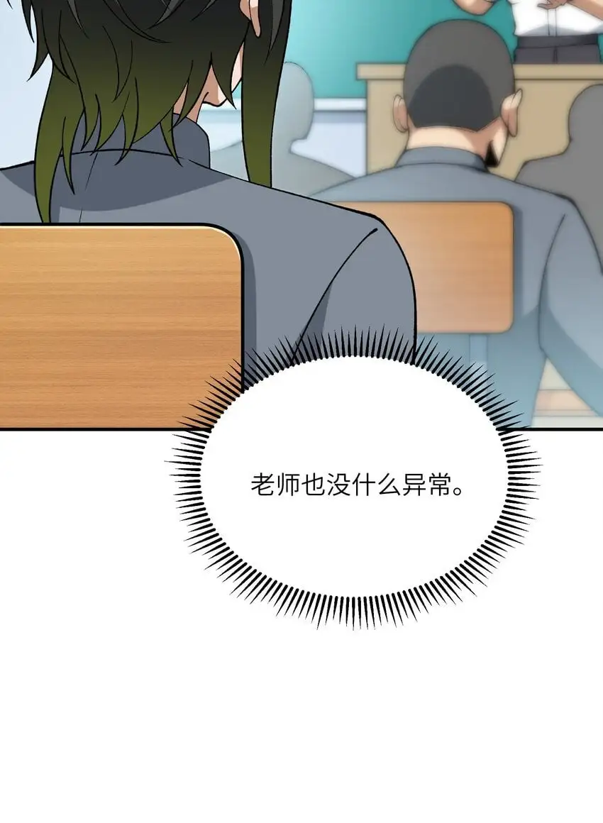 60 穿越回去了？61