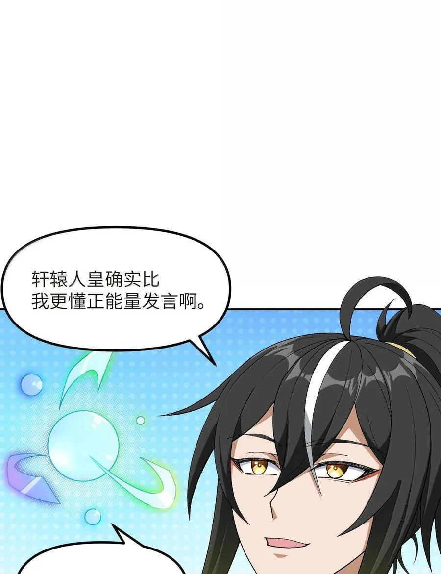88 贪官很奸，清官要更奸！50