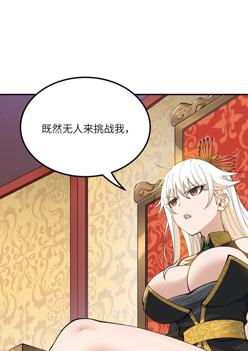 55 我天道根本不是人9
